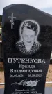 Захоронение ID 1319456