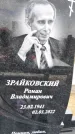 Захоронение ID 1319459