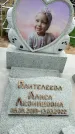 Захоронение ID 1319461
