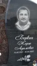 Захоронение ID 1319463