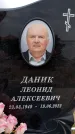 Захоронение ID 1319466