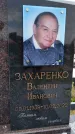 Захоронение ID 1319469