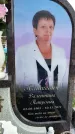 Захоронение ID 1319472