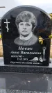 Захоронение ID 1319473