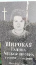 Захоронение ID 1319499