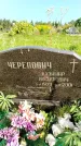 Захоронение ID 1319490