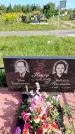 Захоронение ID 1319497