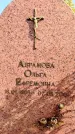 Захоронение ID 1319494