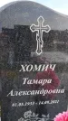 Захоронение ID 1319502