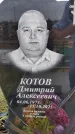 Захоронение ID 1319503