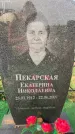 Захоронение ID 1319508