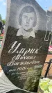 Захоронение ID 1319512