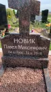 Захоронение ID 1319522