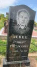 Захоронение ID 1319524