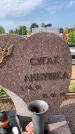 Захоронение ID 1319533