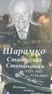 Захоронение ID 1319553