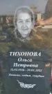 Захоронение ID 1319555