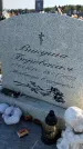 Захоронение ID 1319563