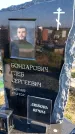 Захоронение ID 1319568