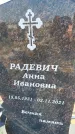 Захоронение ID 1319570
