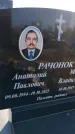 Захоронение ID 1319576