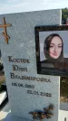 Захоронение ID 1319581