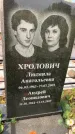 Захоронение ID 1319601