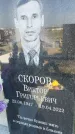 Захоронение ID 1319600