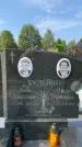Захоронение ID 1319613