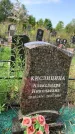 Захоронение ID 1319618