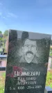 Захоронение ID 1319653
