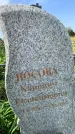 Захоронение ID 1319661