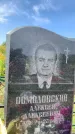 Захоронение ID 1319665