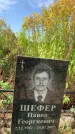 Захоронение ID 1319668
