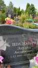 Захоронение ID 1319685