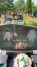 Захоронение ID 1319697