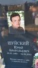 Захоронение ID 1319700
