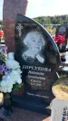 Захоронение ID 1319711