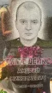 Захоронение ID 1319719