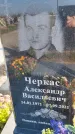 Захоронение ID 1319718