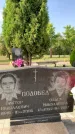 Захоронение ID 1319721