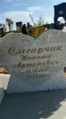 Захоронение ID 1319766