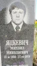 Захоронение ID 1319783