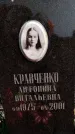 Захоронение ID 1319785