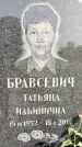 Захоронение ID 1319786