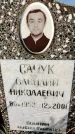 Захоронение ID 1319788