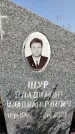 Захоронение ID 1319794