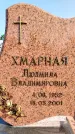 Захоронение ID 1319805