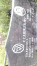 Захоронение ID 1319815