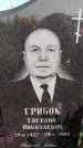 Захоронение ID 1319817
